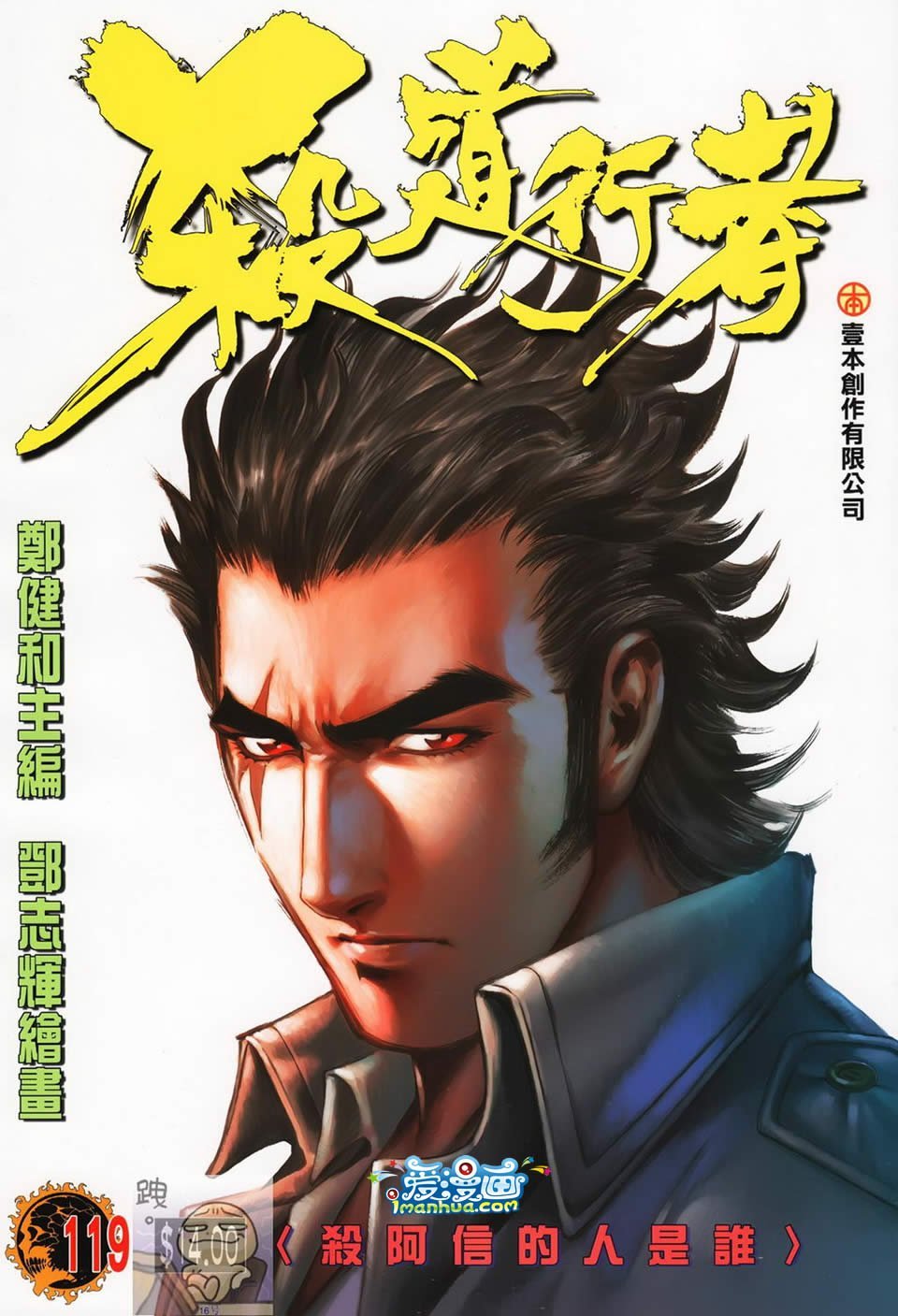 第119话