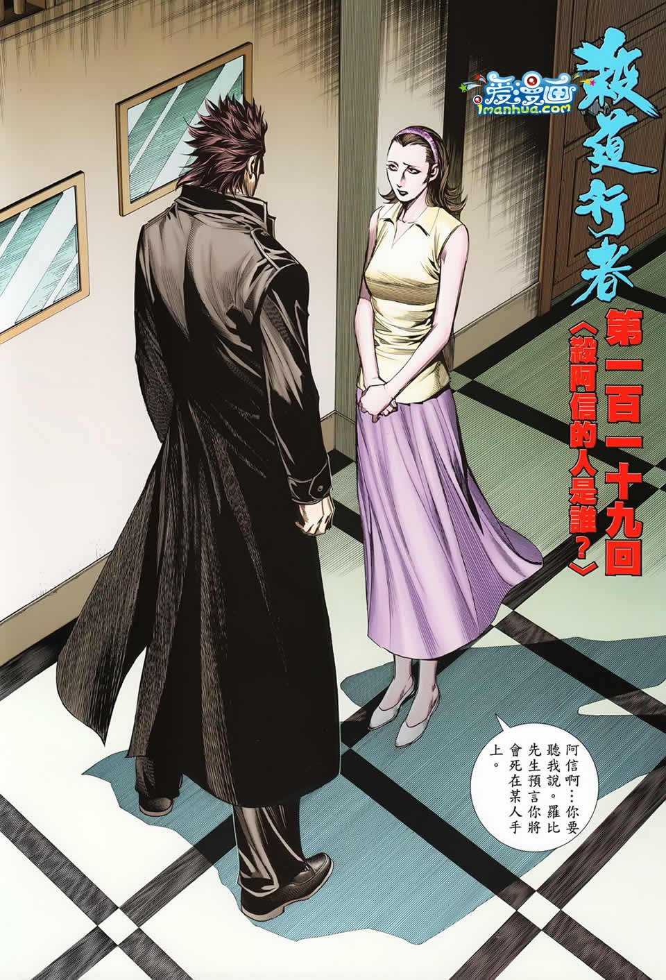 第119话