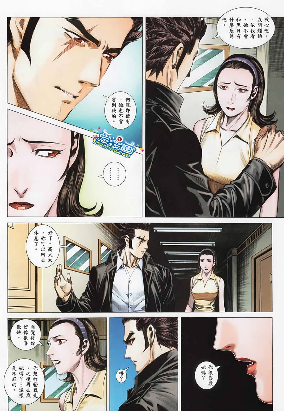 第119话