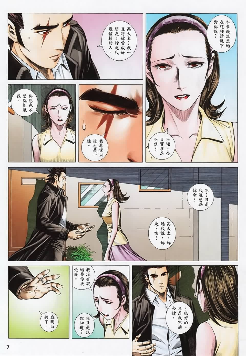 第119话