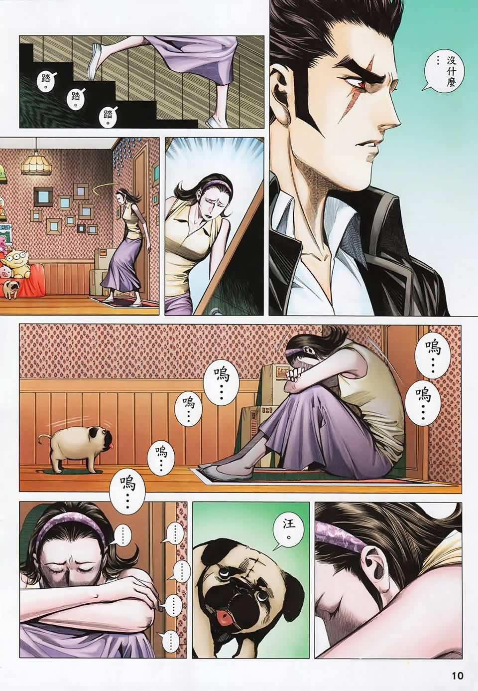 第119话