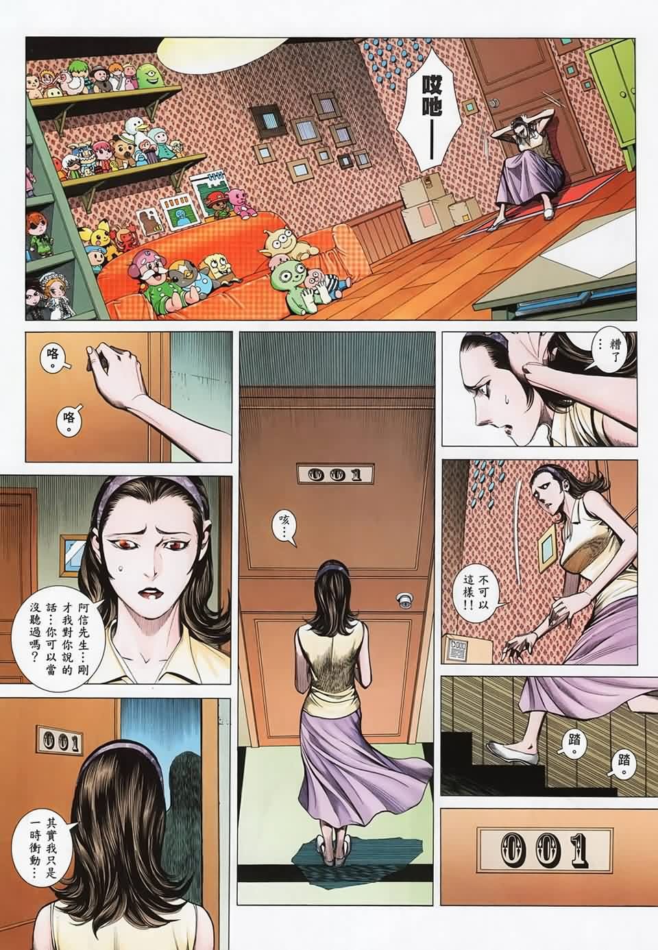 第119话