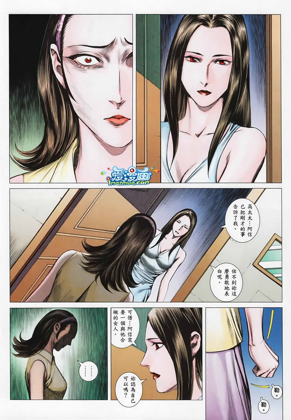 第119话