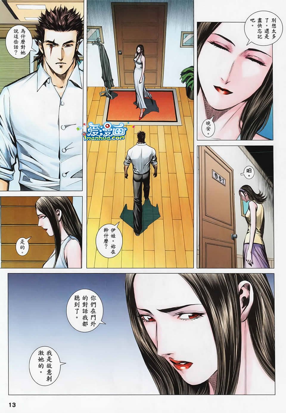 第119话