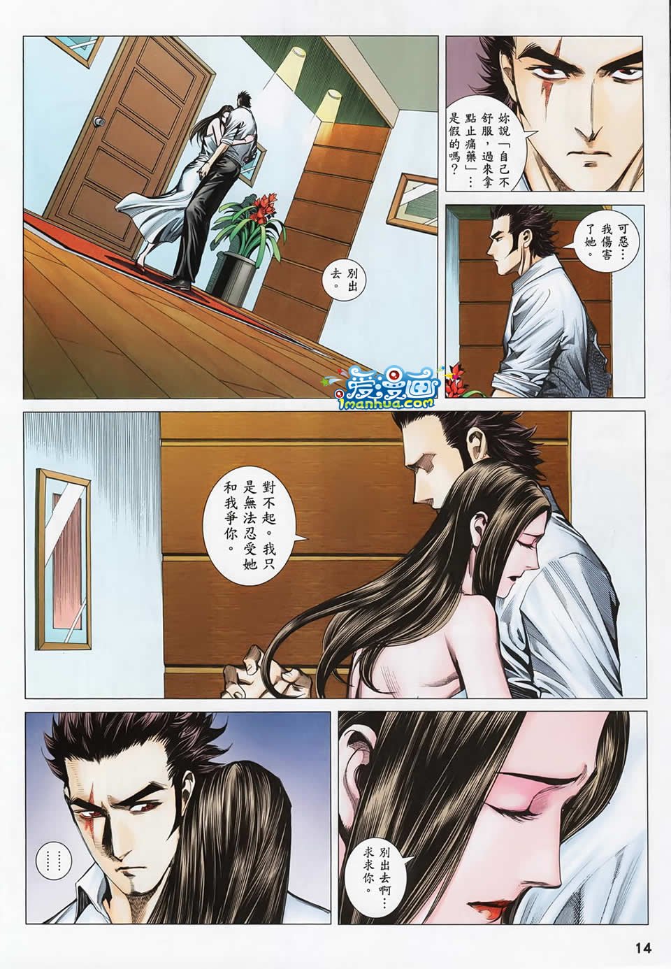 第119话