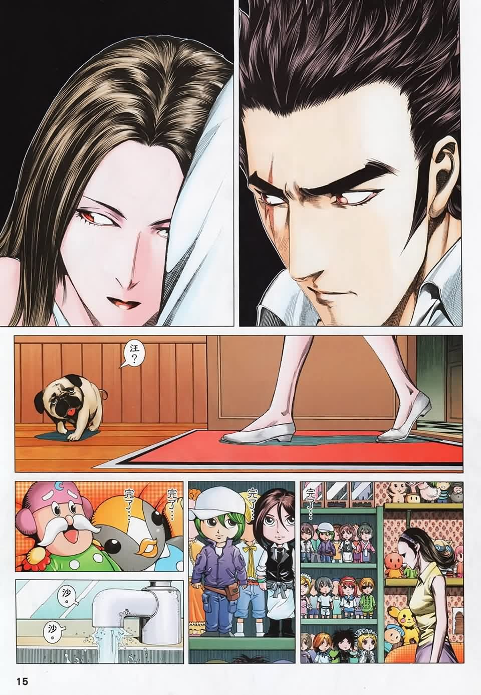 第119话