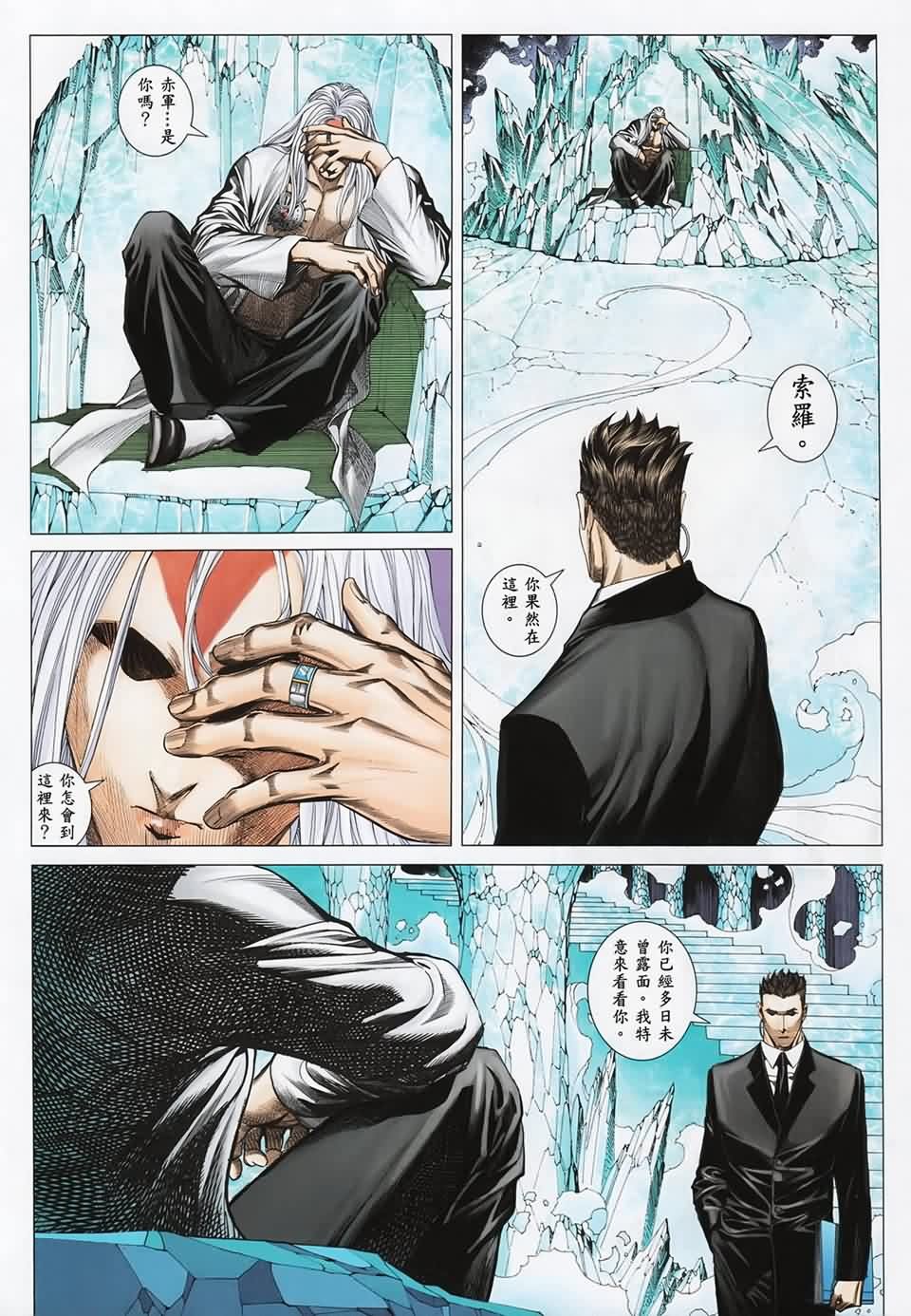 第119话