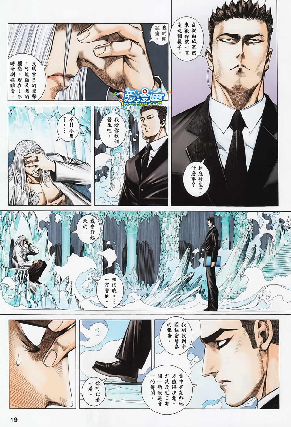 第119话