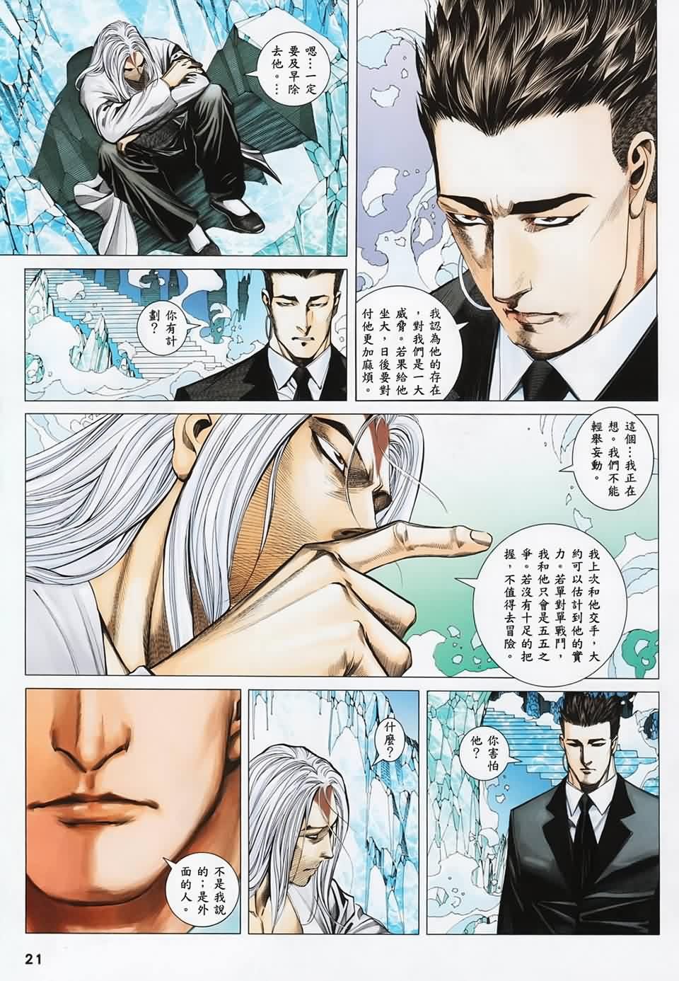 第119话