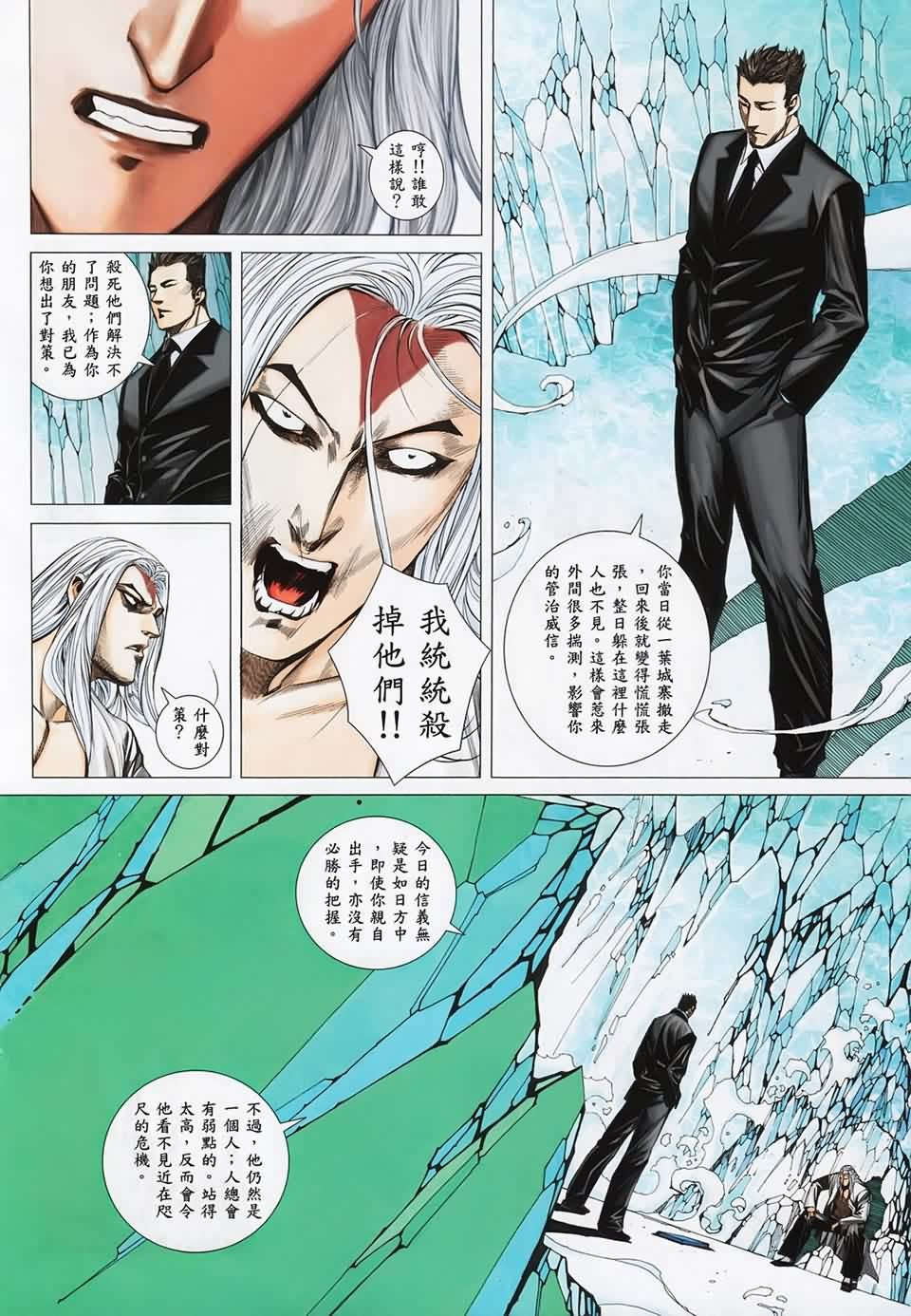 第119话