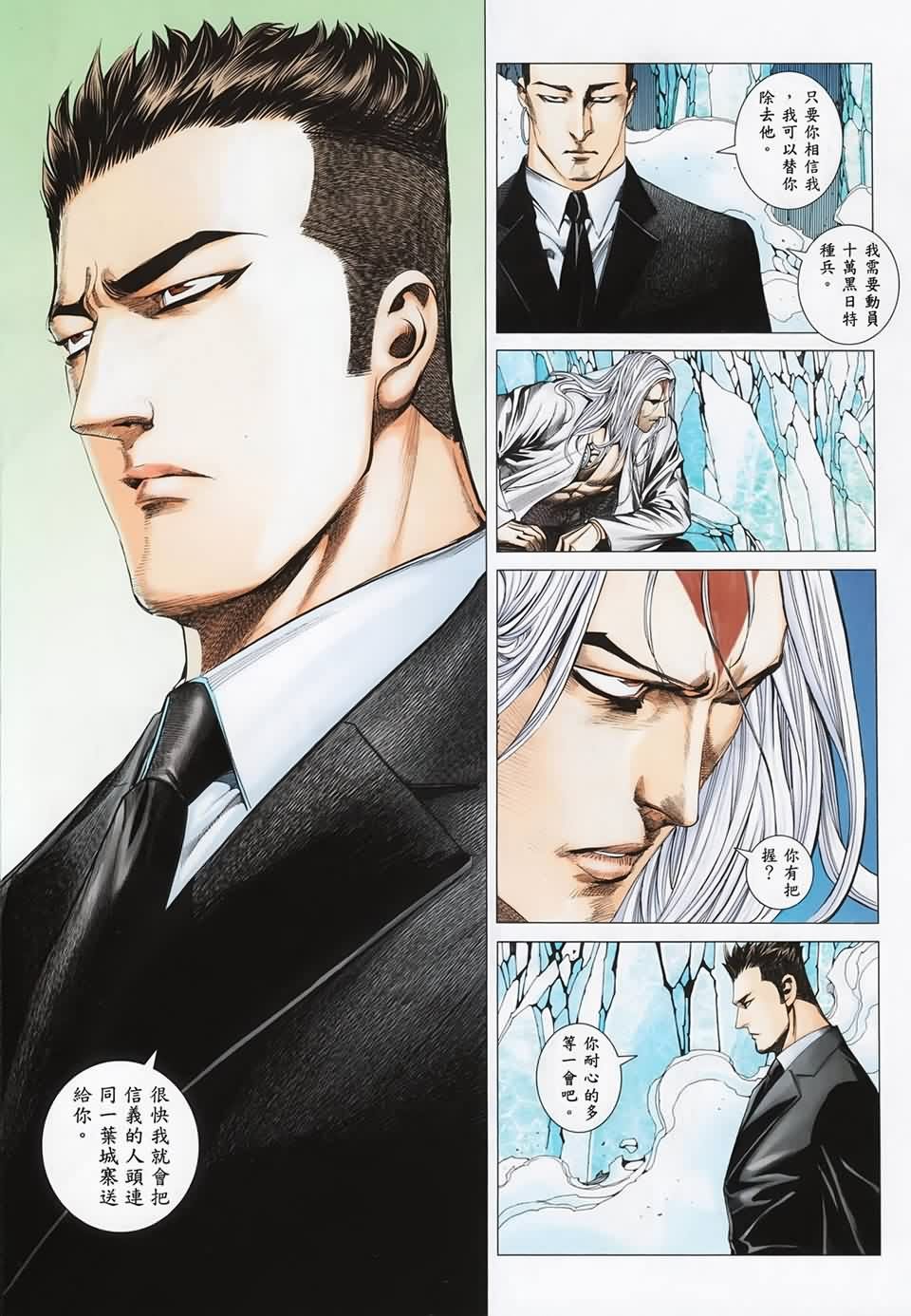 第119话