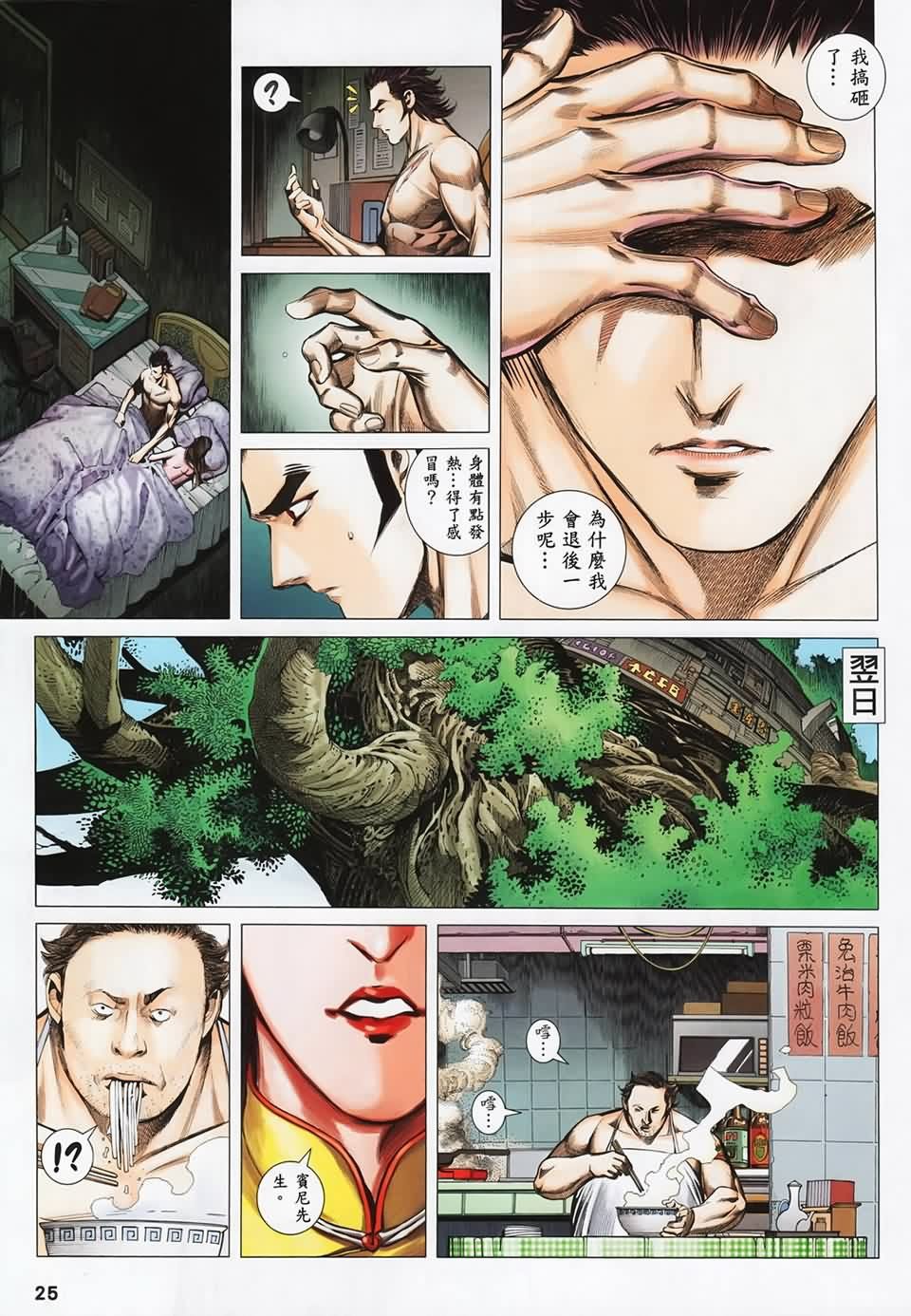 第119话