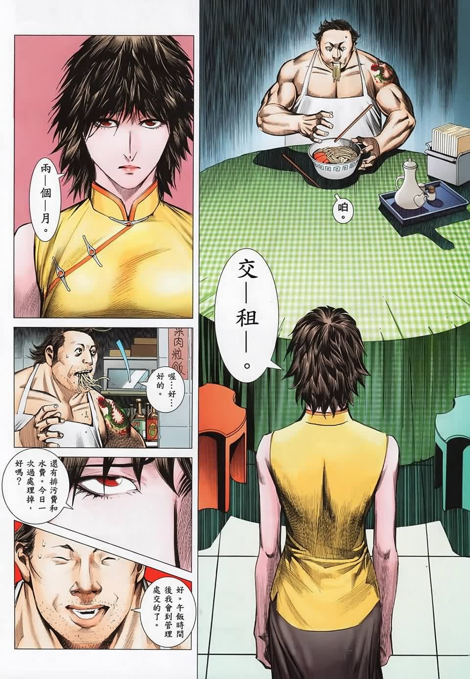 第119话