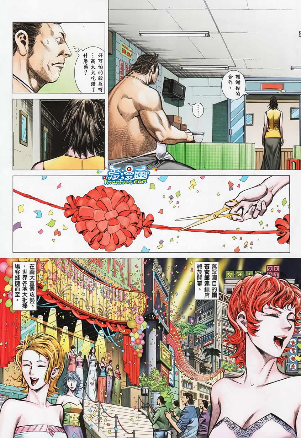 第119话