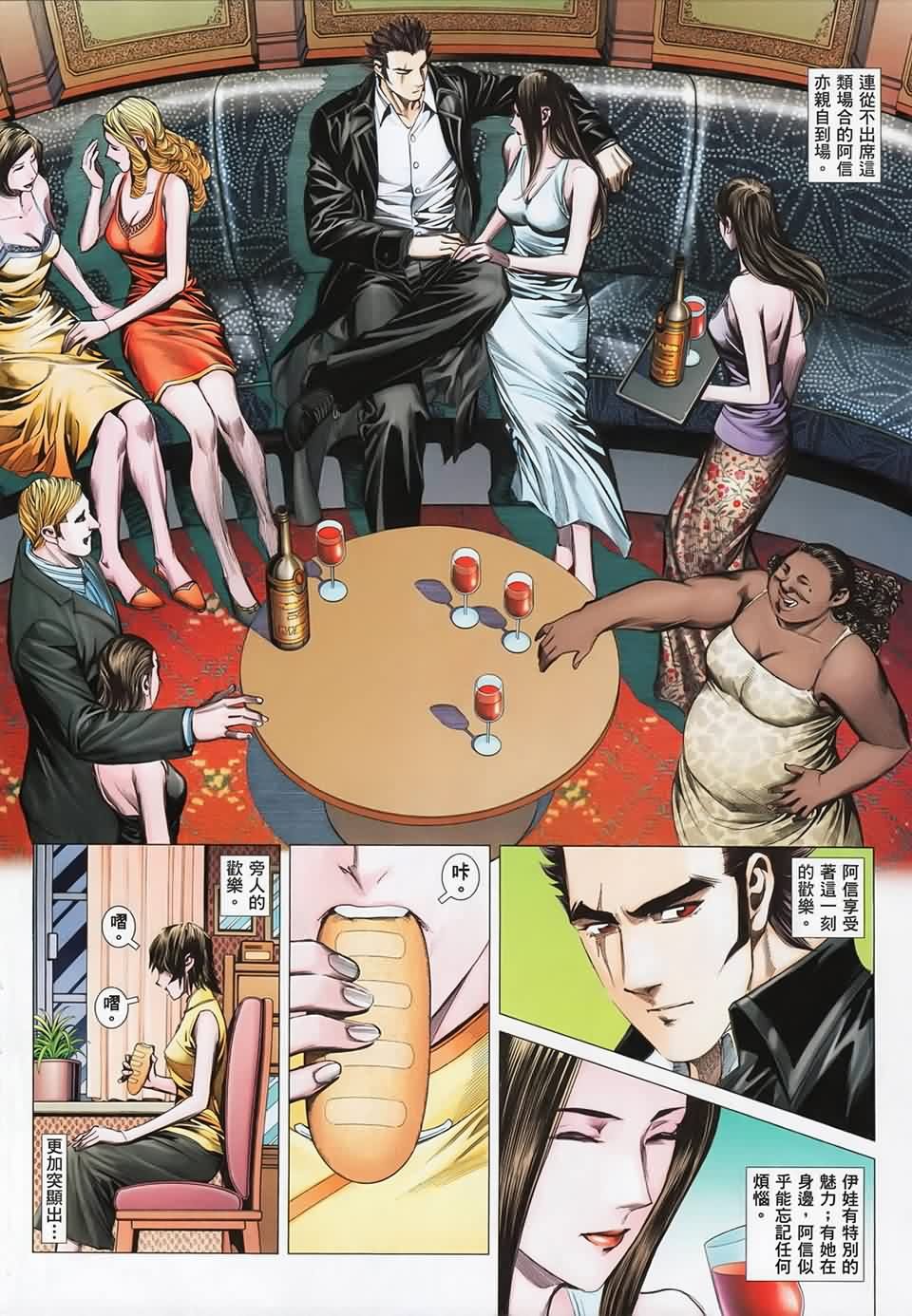 第119话