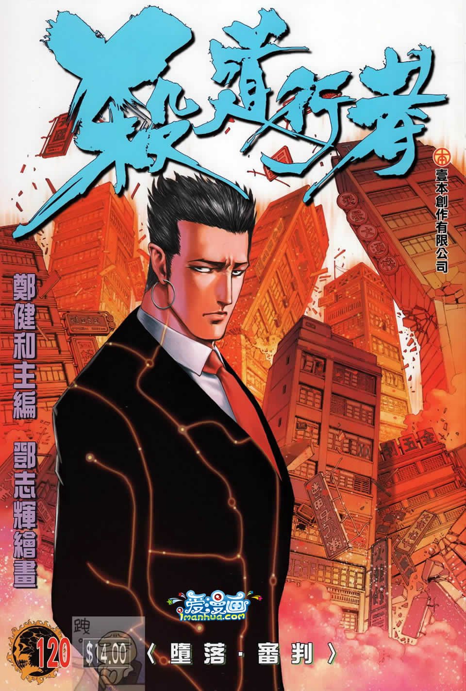 第120话