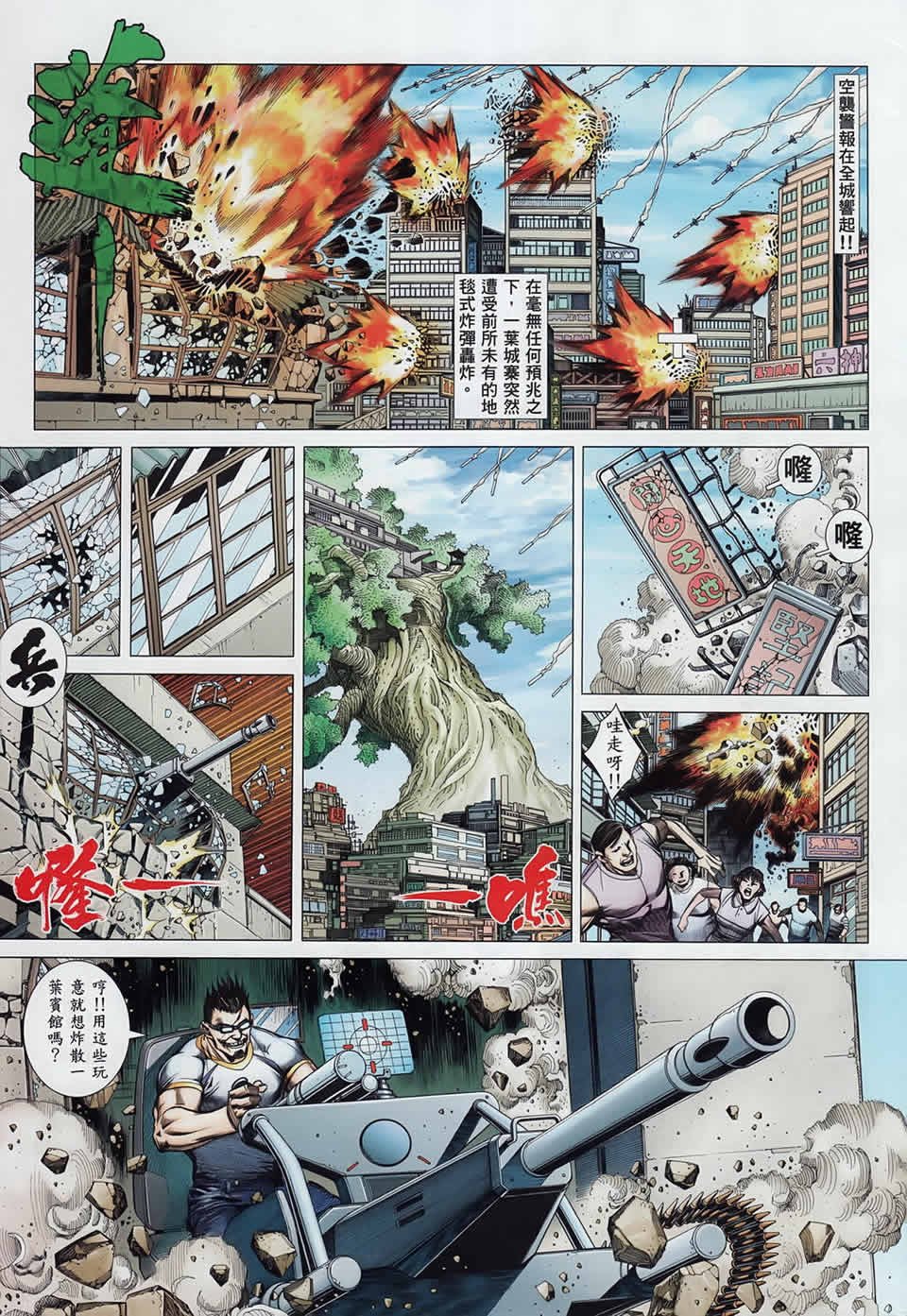 第120话