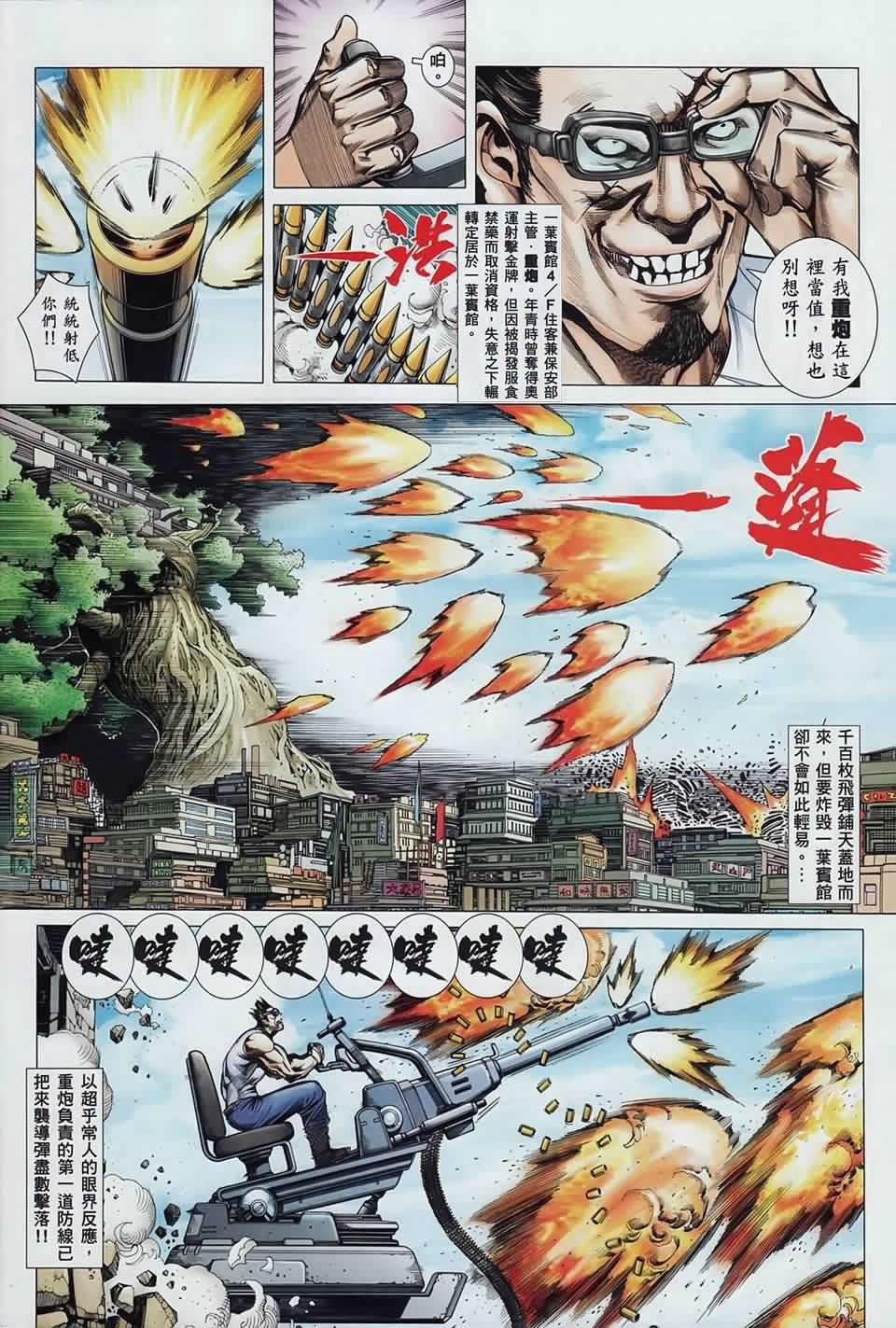 第120话