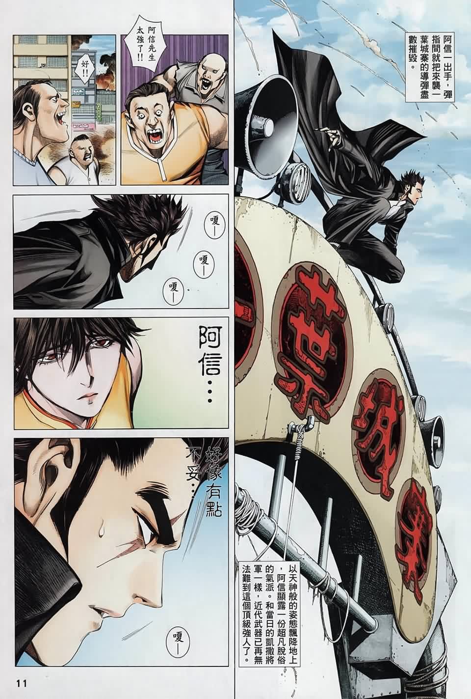 第120话