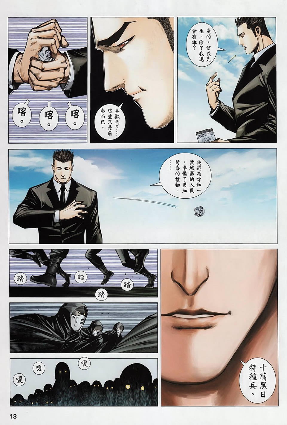 第120话