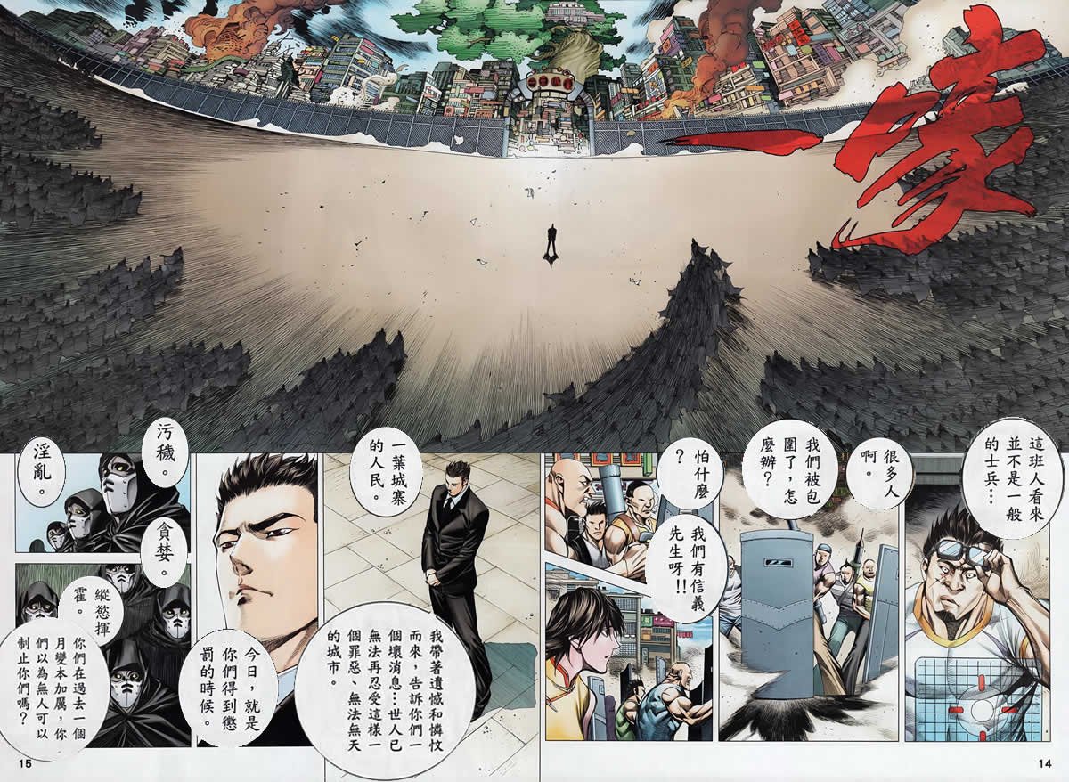 第120话