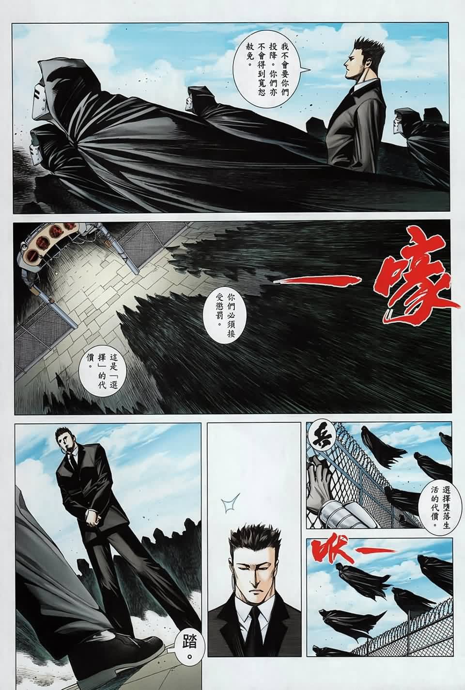 第120话