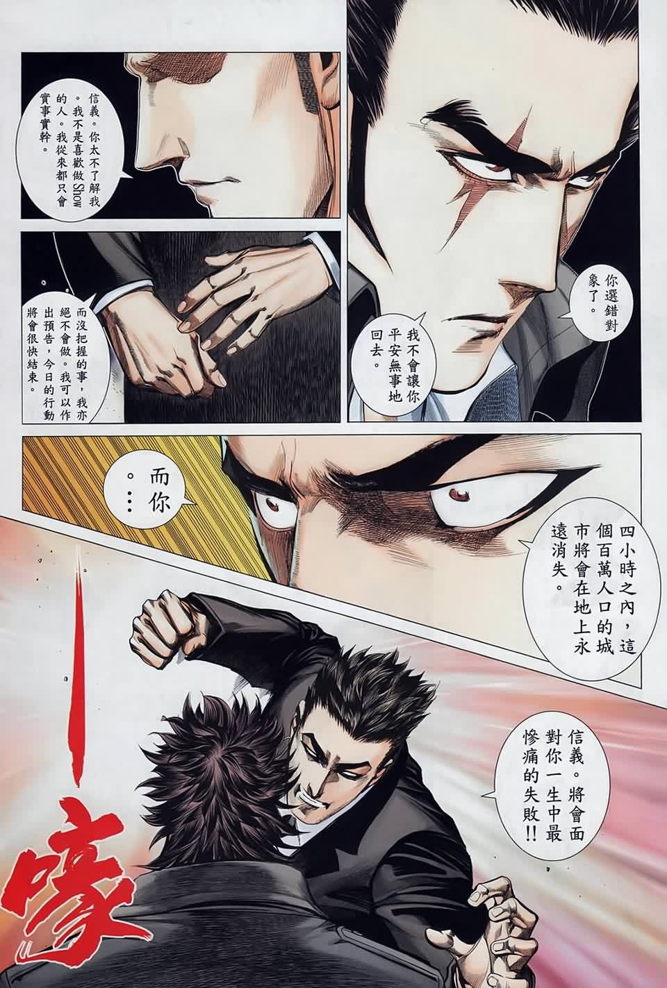 第120话