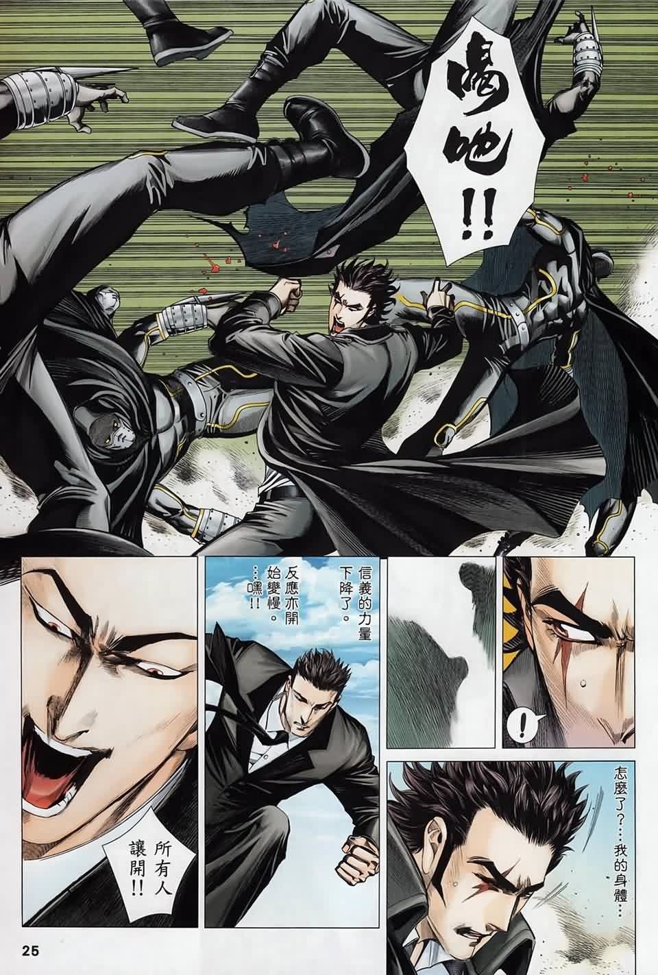 第120话
