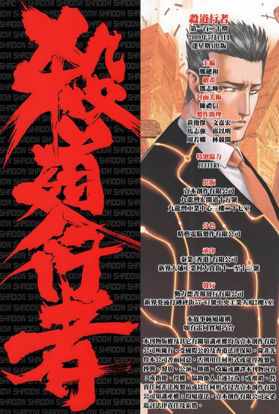 第120话