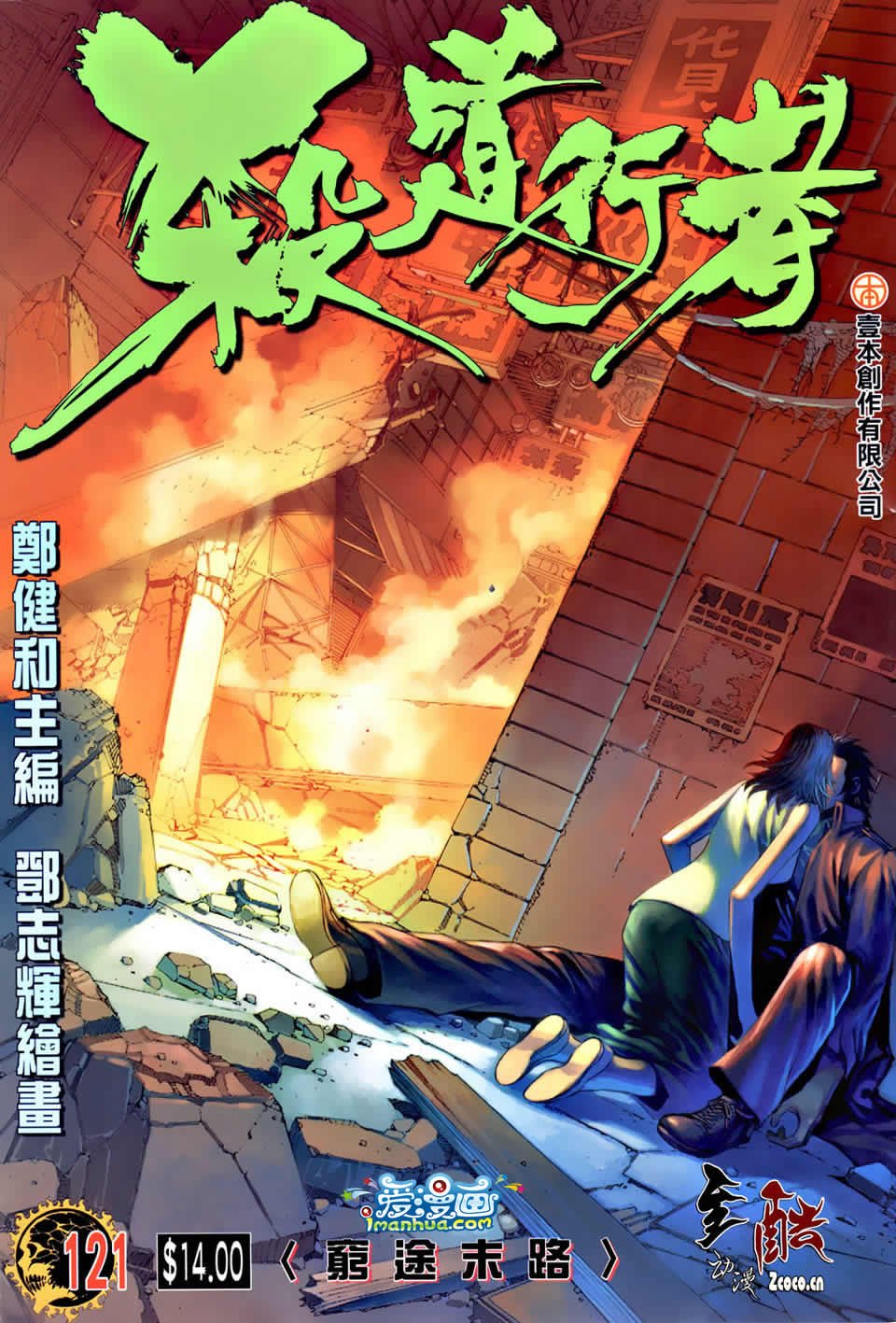 第121话