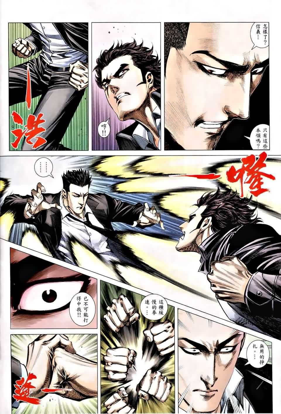 第121话