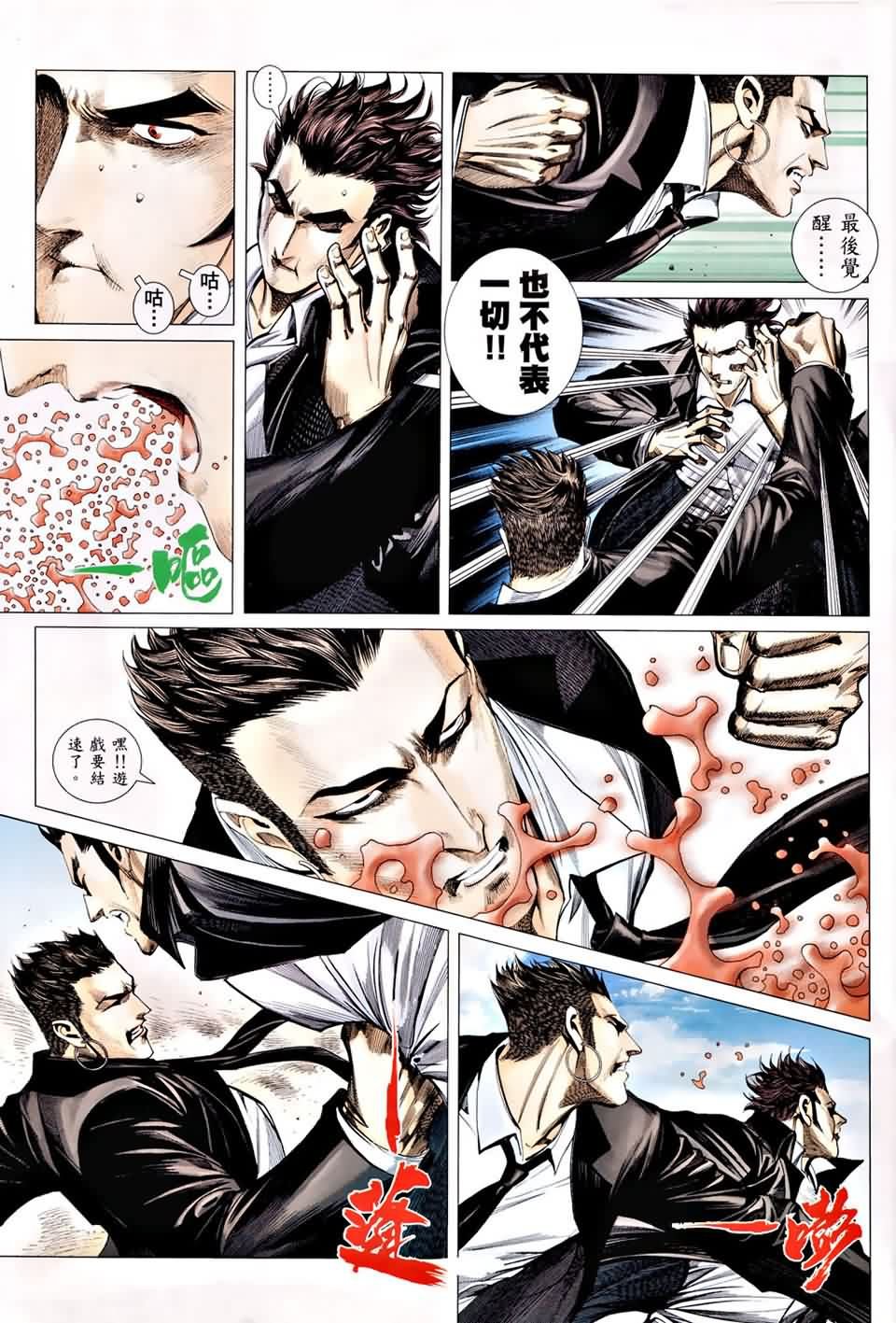 第121话