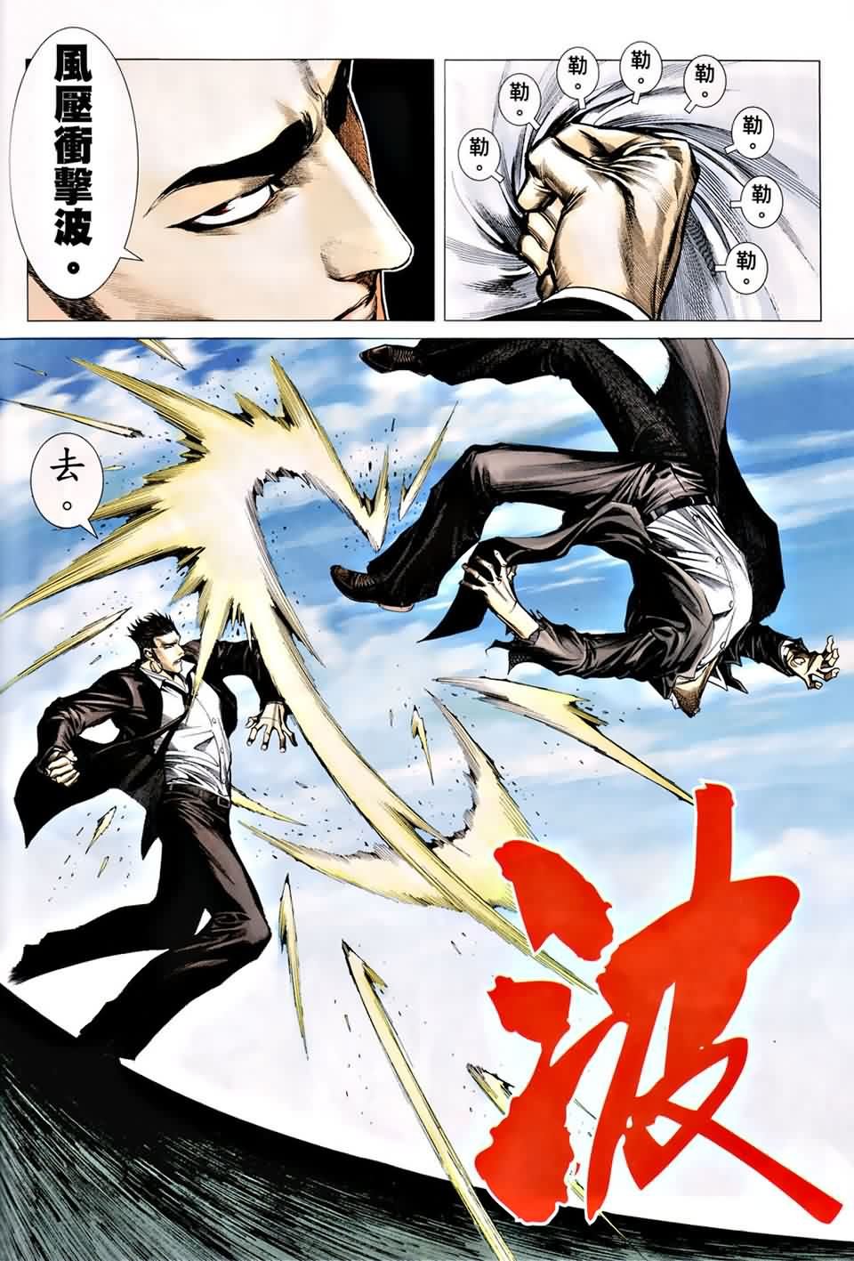 第121话