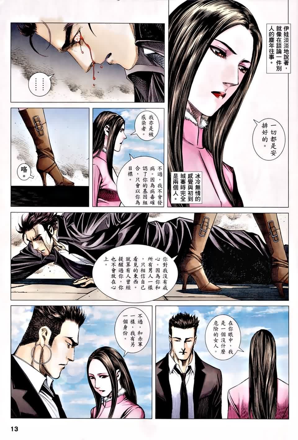 第121话