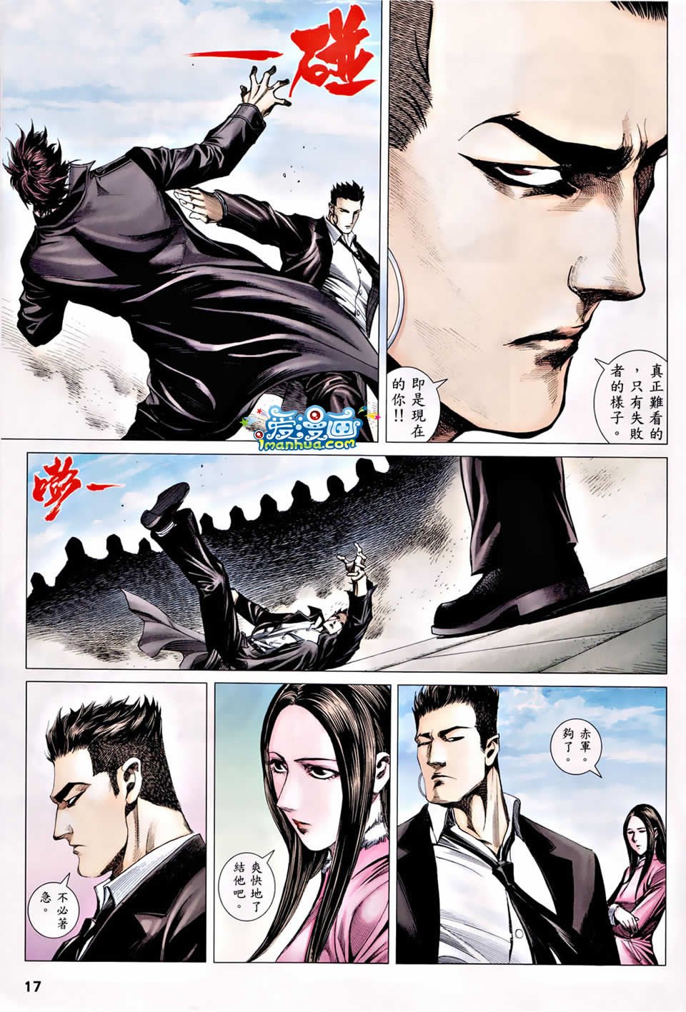 第121话