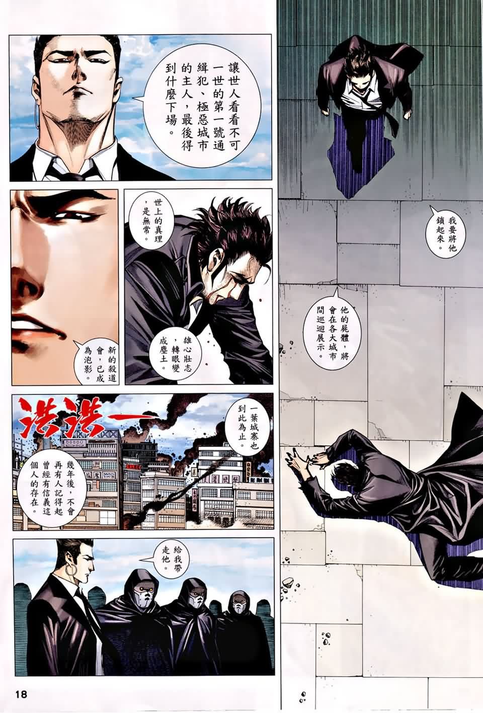 第121话
