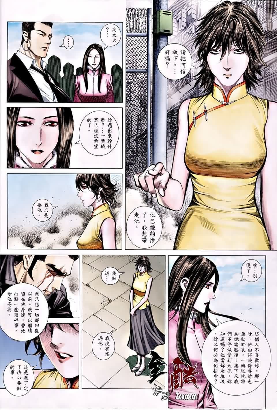 第121话