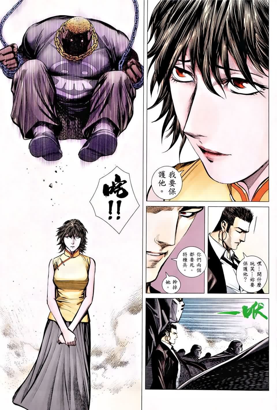 第121话