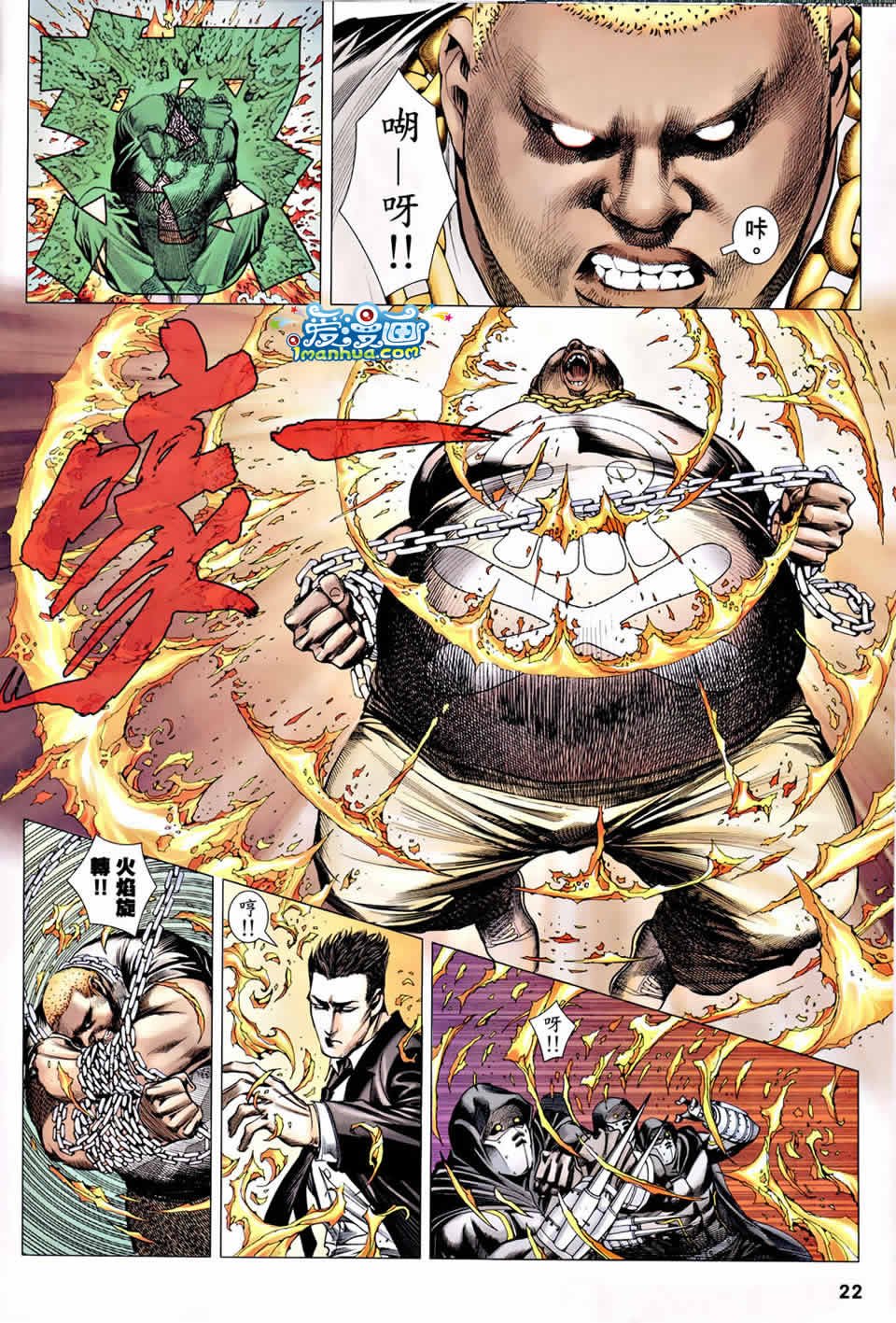 第121话