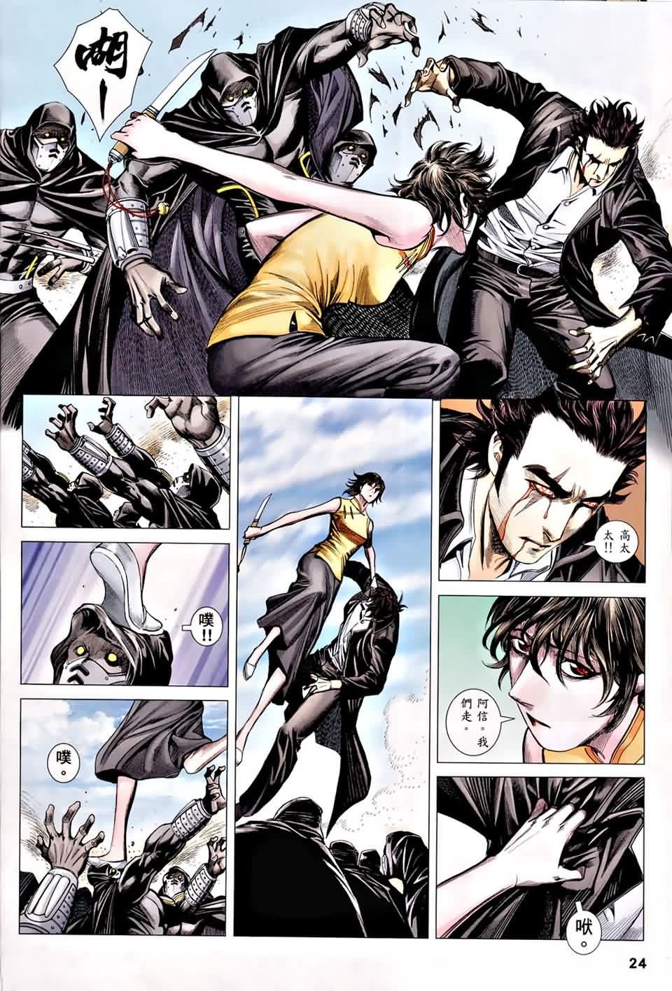 第121话