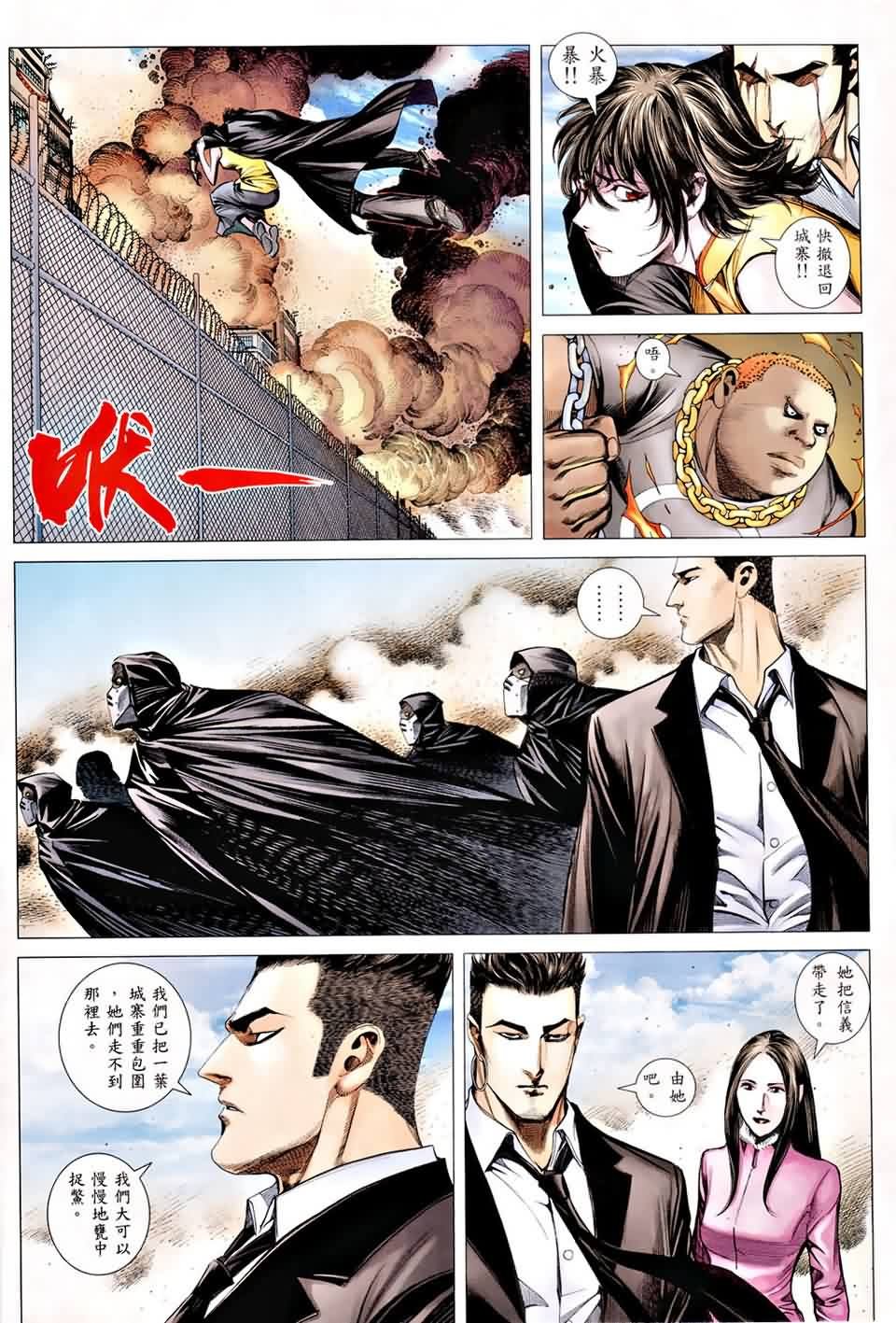 第121话