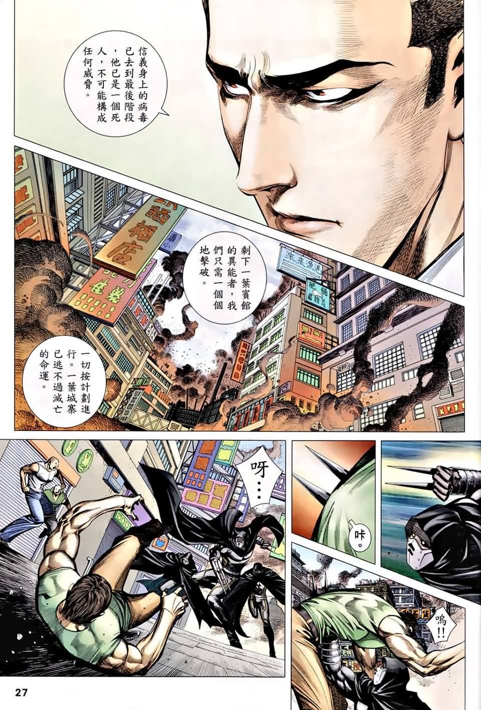 第121话