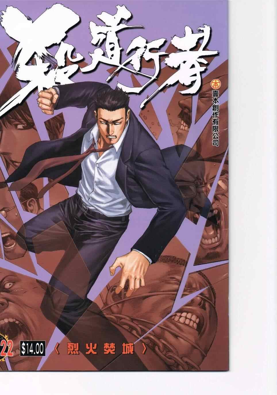 第122话