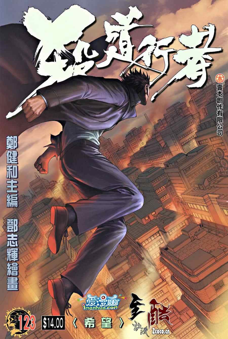 第123话