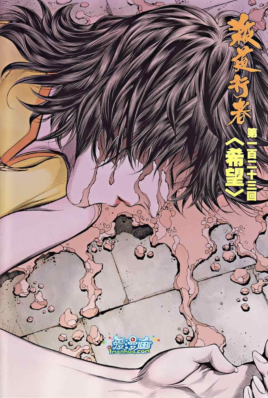 第123话