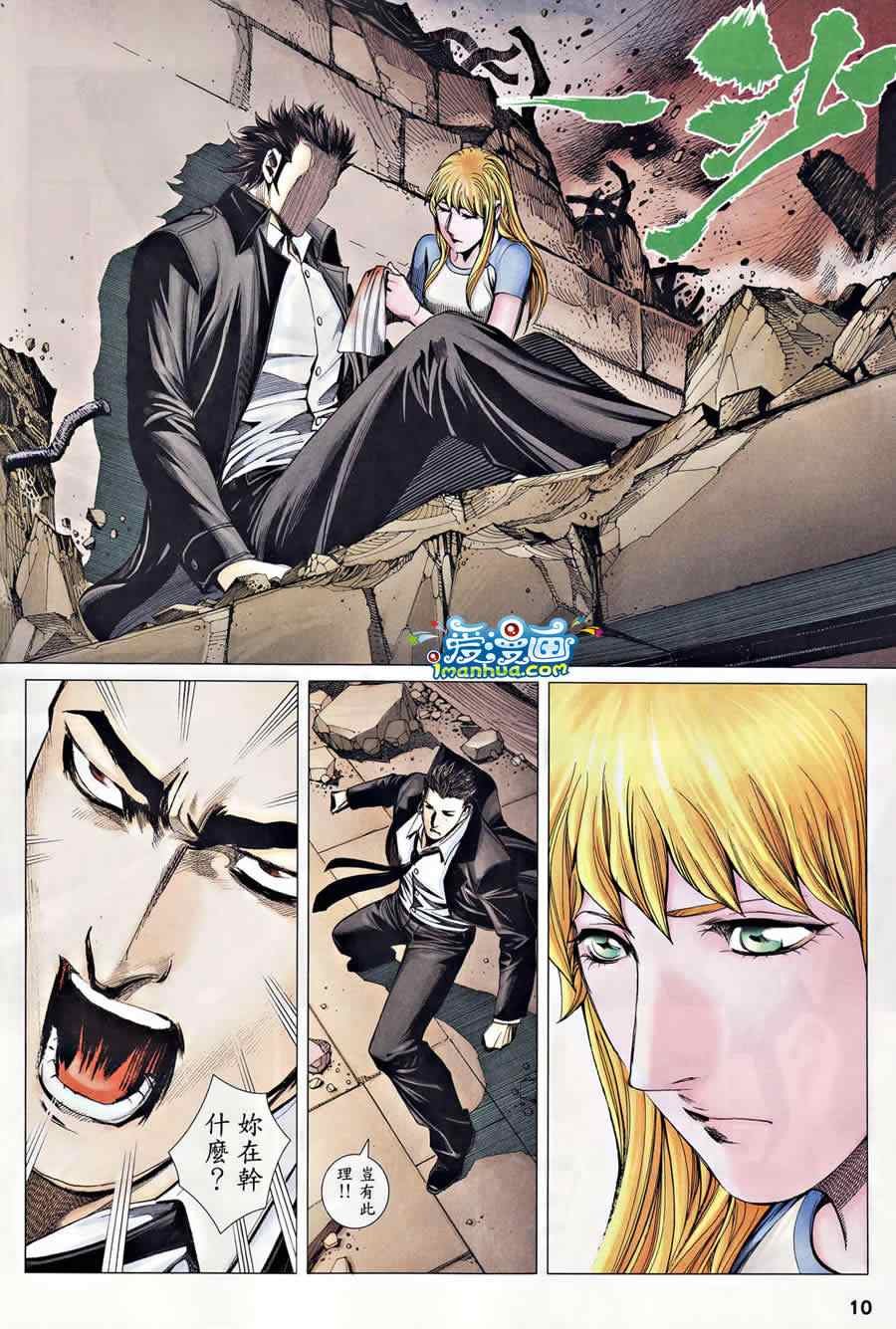 第123话