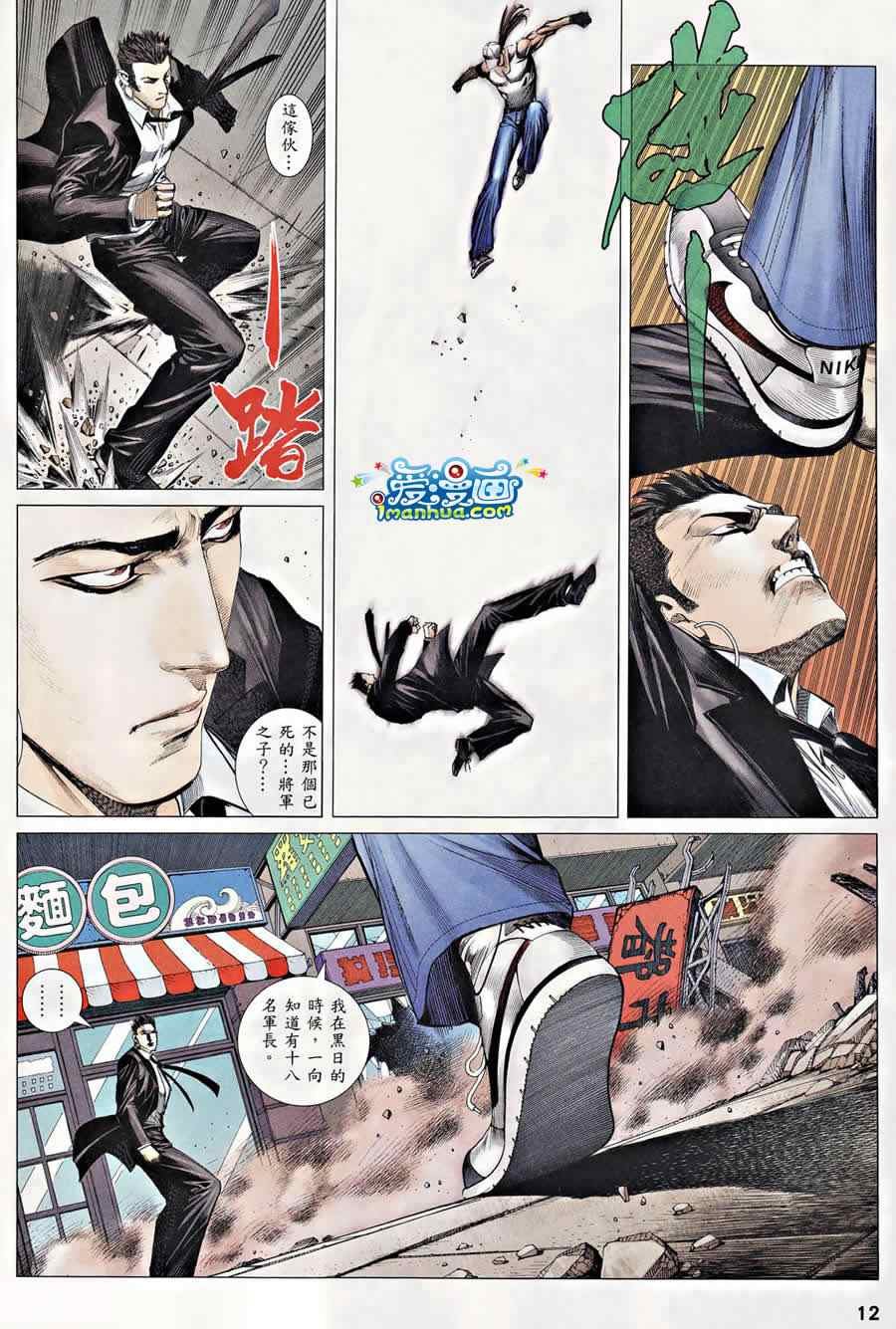 第123话