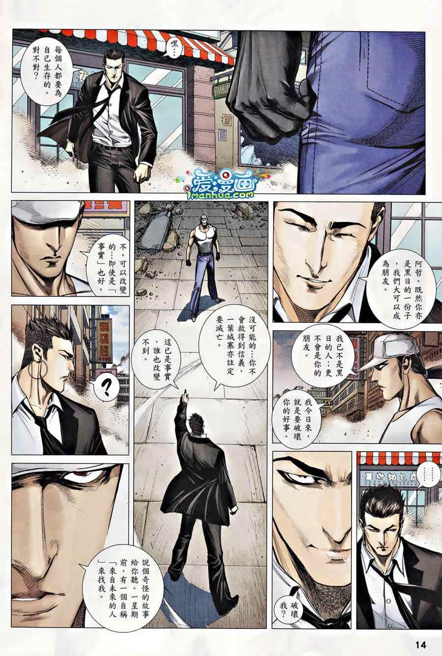 第123话