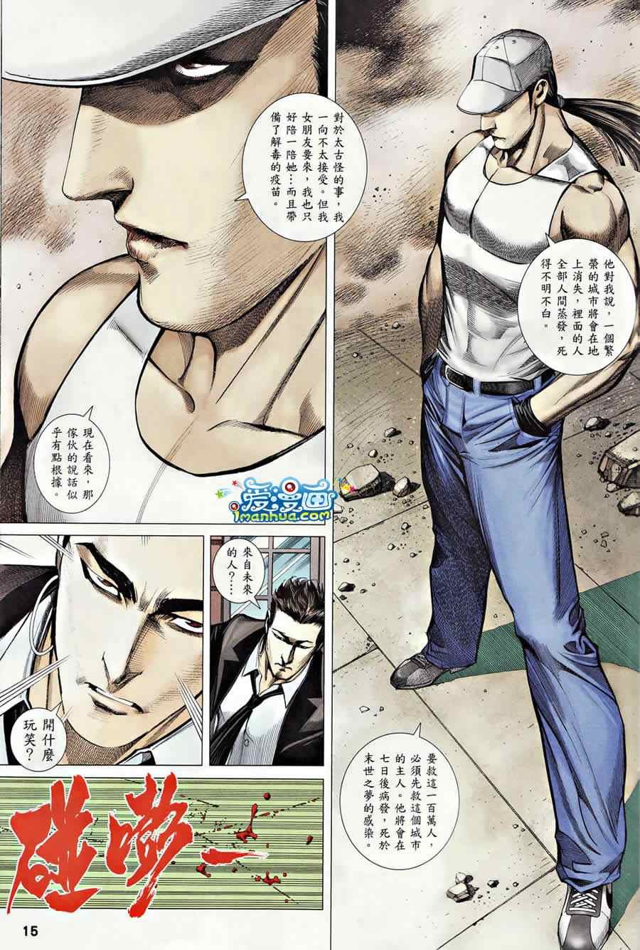 第123话