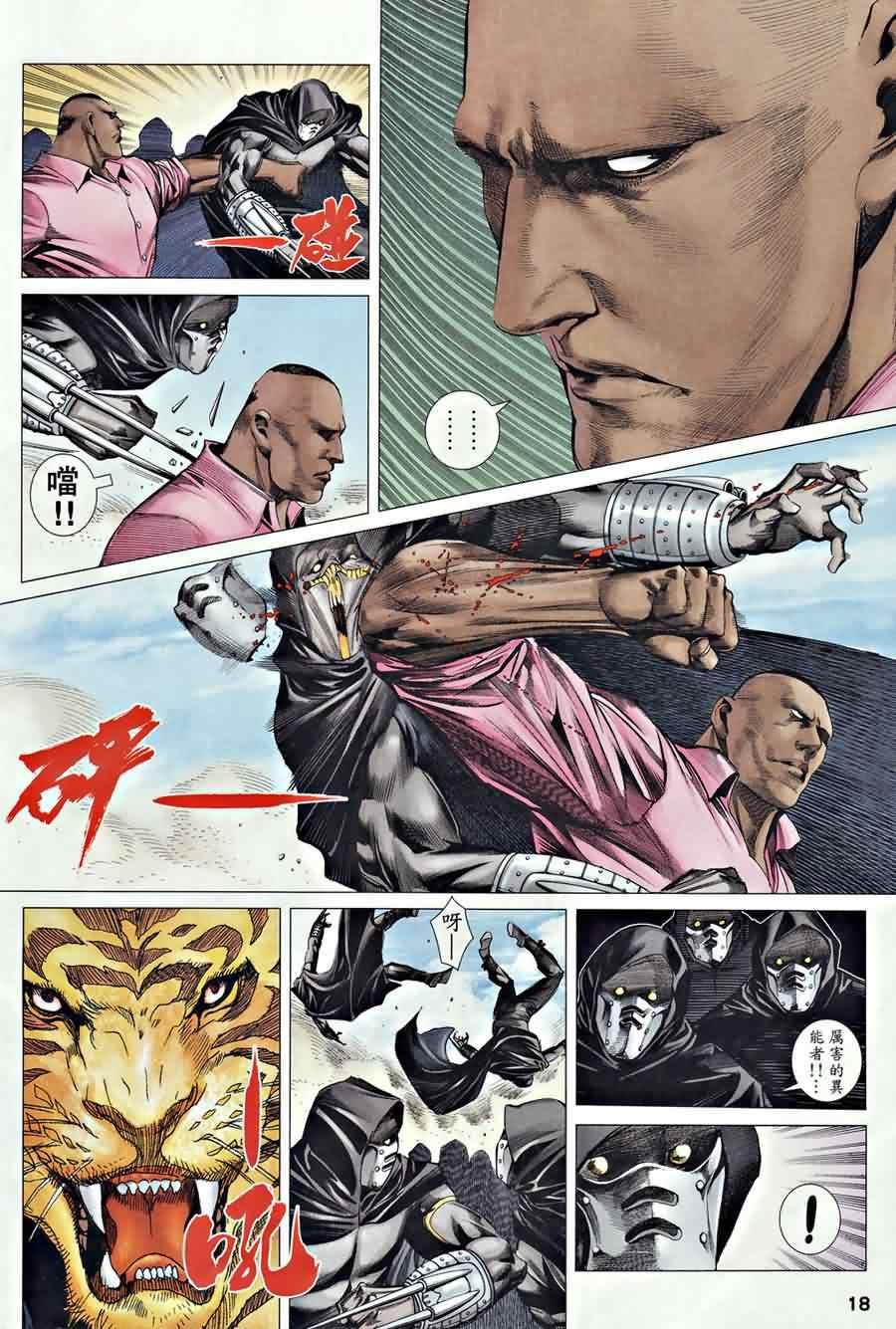 第123话